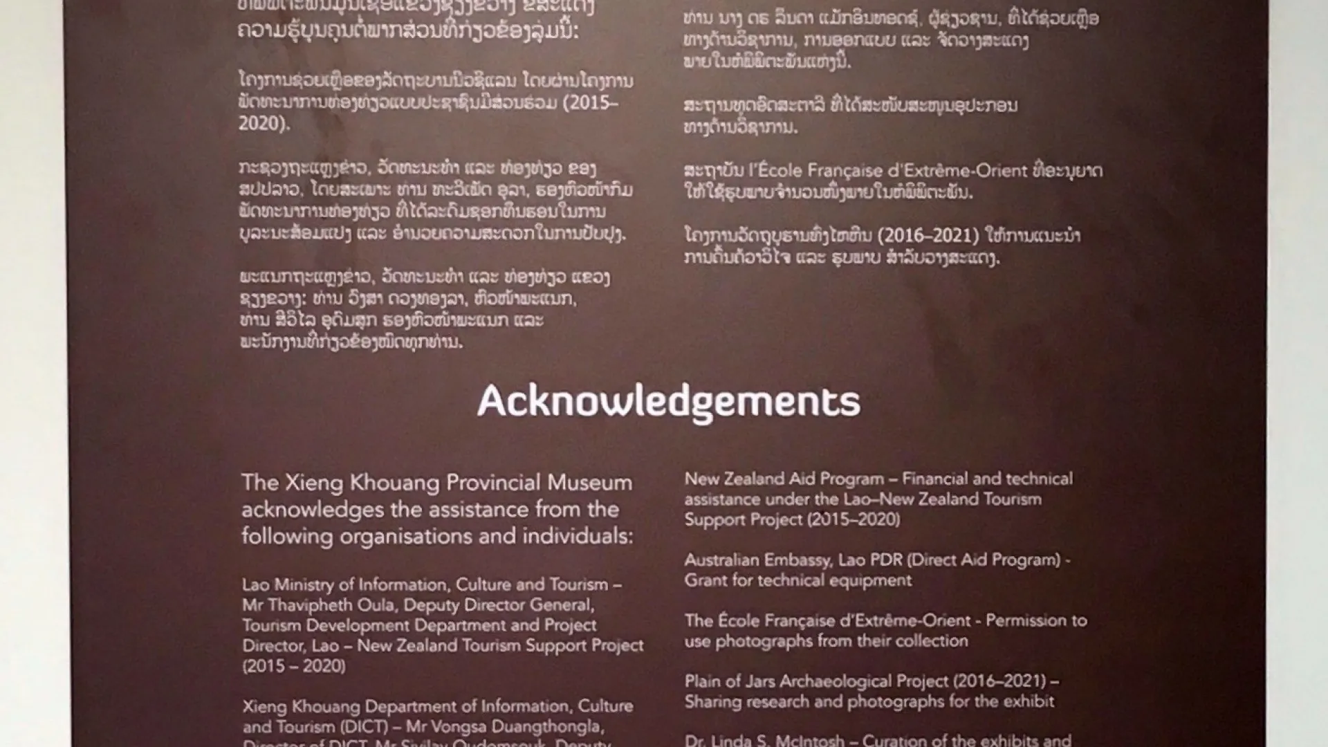 พิพิธภัณฑ์จังหวัดเชียงขวาง